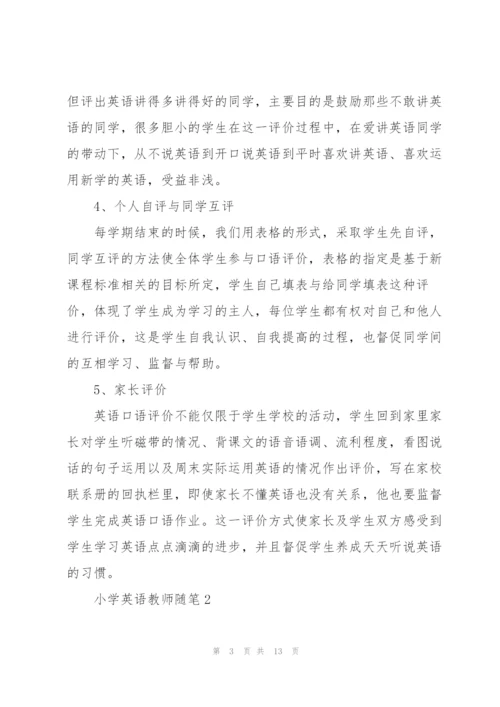 小学英语教师随笔5篇.docx