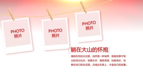 红色喜庆毕业典礼通用动态PPT模板