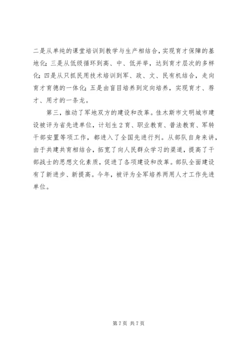 共建精神文明共保安全稳定公约 (3).docx