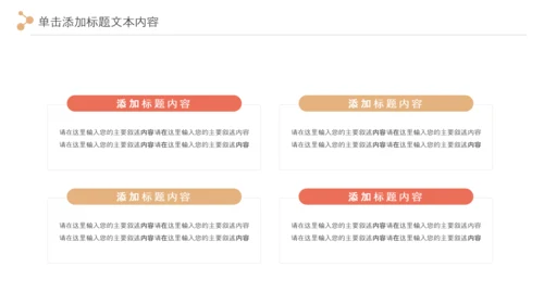甜品蛋糕美食甜点下午茶动态PPT模板