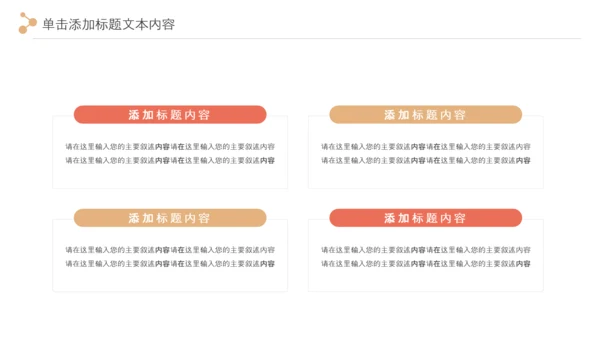 甜品蛋糕美食甜点下午茶动态PPT模板