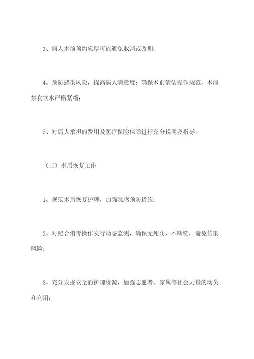 基层医院外科工作计划