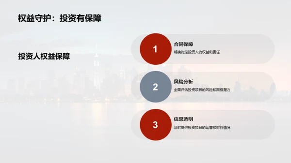 房产投资全方位透析