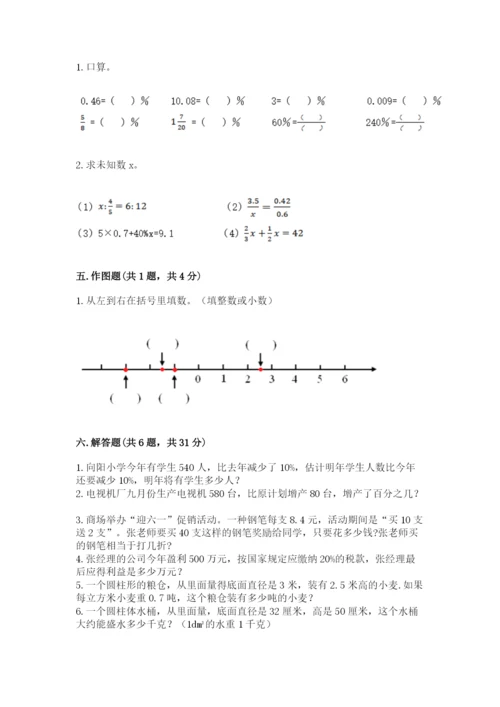 小升初六年级期末测试卷及参考答案（培优a卷）.docx