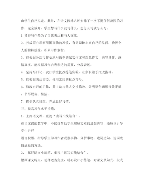 精编之委托书一年级教学教学计划（共合集）.docx