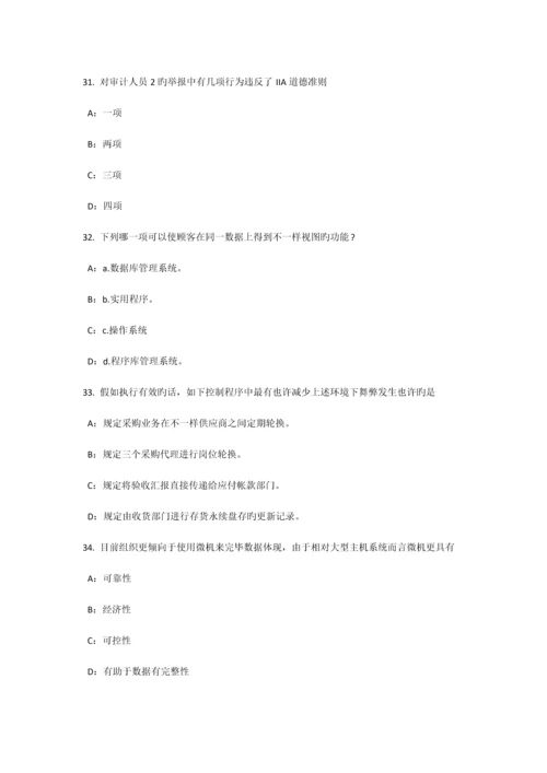 广东省上半年内审师经营管理技术必备多元化战略试题.docx