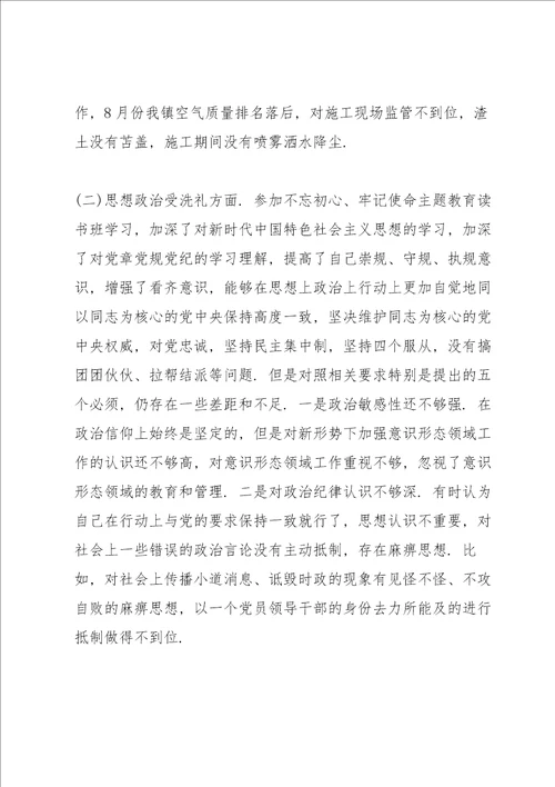 主题教育读书班交流研讨发言