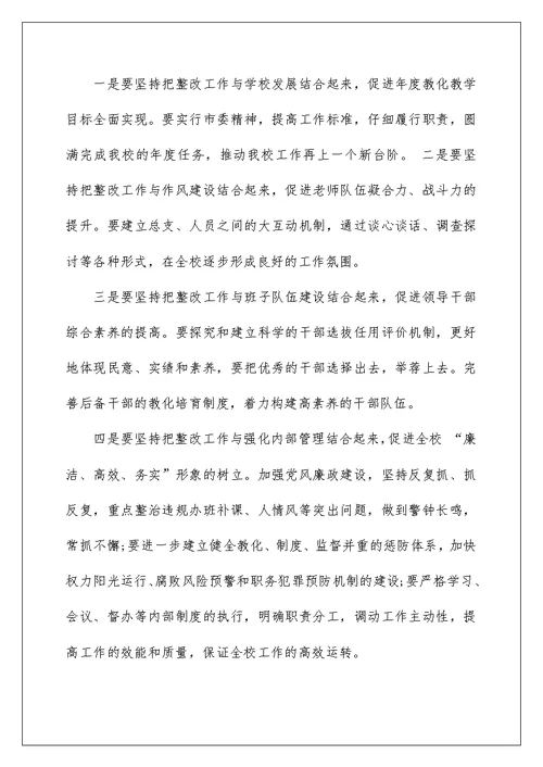 2022审计整改表态发言（精选5篇） 审计问题整改表态发言