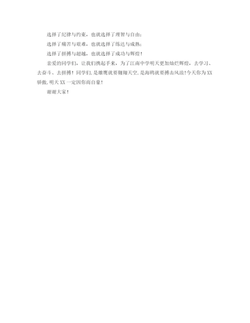 精编之教师代表学校开学典礼上的发言稿范文.docx
