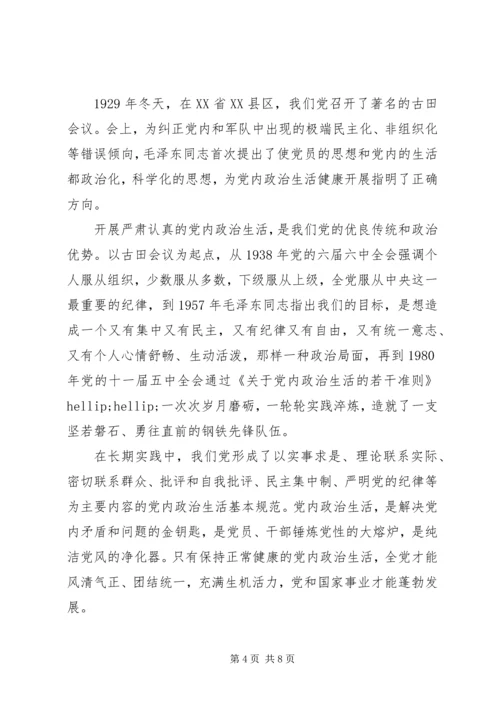 学习党性的心得体会.docx