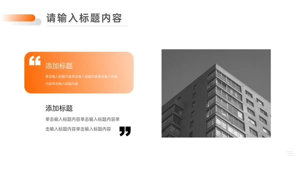 简约黑白风企业年度工作总结通用PPT模板