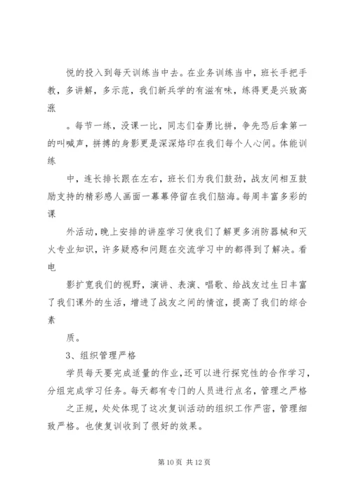 关于当兵发言稿多篇.docx