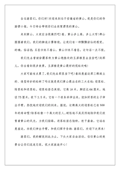 中国的世界文化遗产满分作文500字