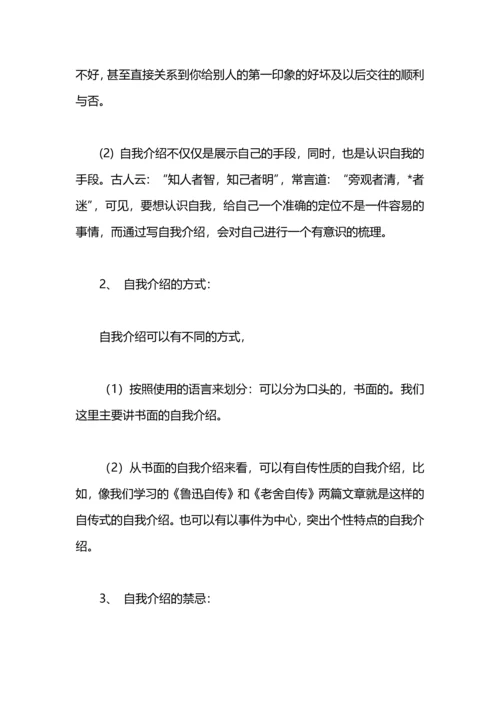 初中自我介绍演讲稿：初中自我介绍演讲稿.docx