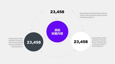 关系页-紫色简约风矩形3项循环