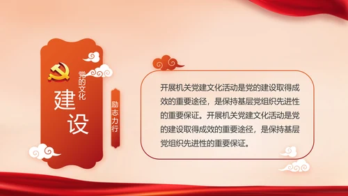 红色大气公安警察派出所动态PPT