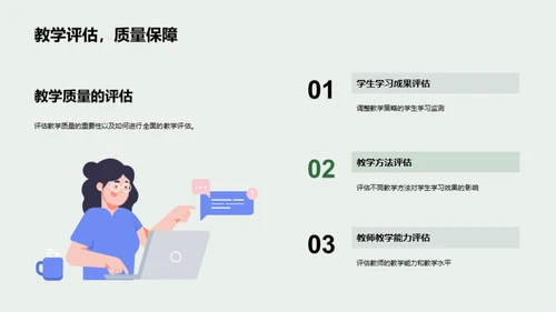 高效课堂：管理与计划