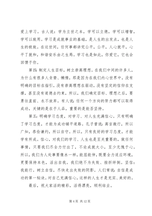 第一篇：学习委员工作计划.docx