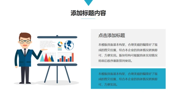 职场办公场景工作总结汇报通用PPT模板