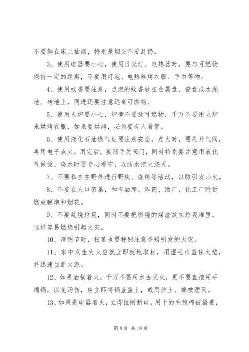 安全在我心中之感悟.docx