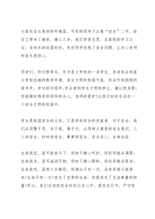 重视校园安全意识演讲10篇.docx