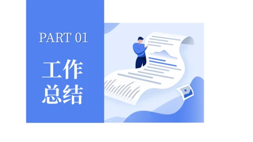卡通简约图文混合排版工作总结通用PPT模板
