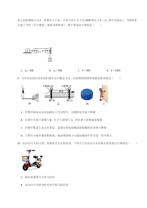 基础强化重庆市九龙坡区物理八年级下册期末考试难点解析试题（含答案解析）.docx