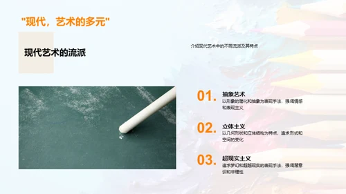 艺术生活化
