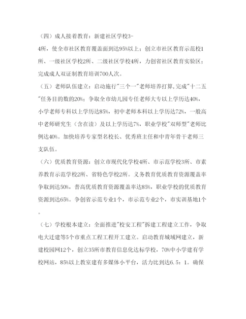 精编基础优质教学完善工作参考计划范文.docx