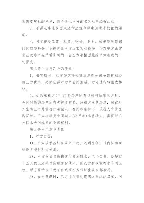 2022租房合同下载可打印10篇.docx