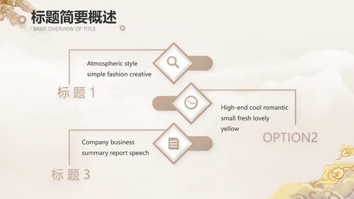 古典中国风古代神话故事介绍PPT