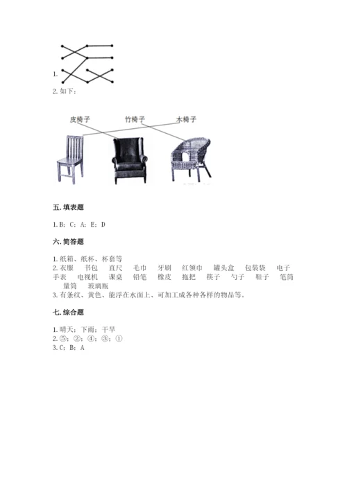 教科版小学二年级上册科学期末测试卷及参考答案【满分必刷】.docx