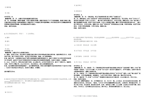 2023年01月2022年江西抚州职业技术学院招考聘用高素质人才笔试题库含答案解析