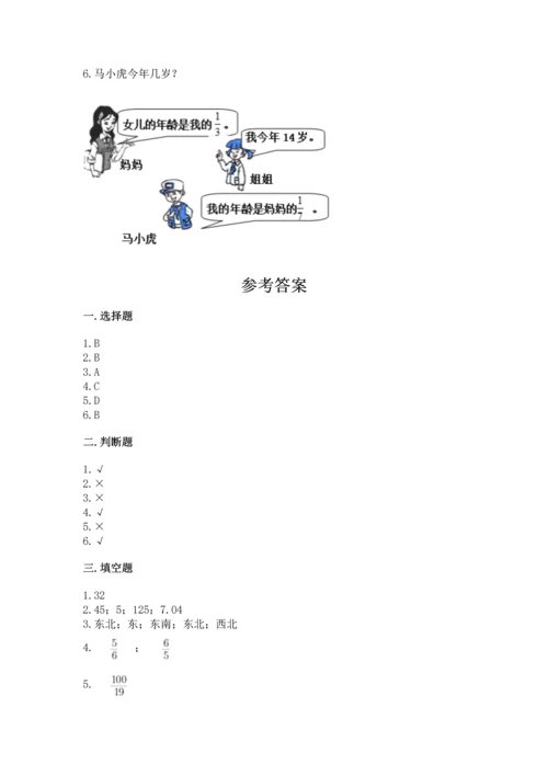人教版六年级上册数学期中测试卷精品【名师系列】.docx