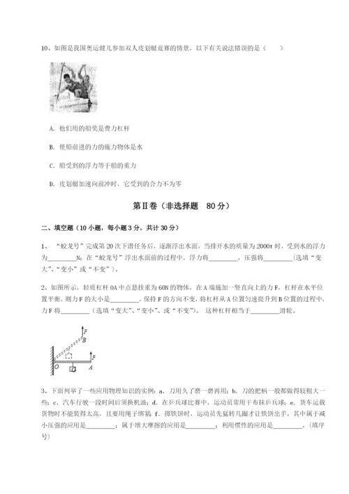 基础强化河南郑州桐柏一中物理八年级下册期末考试专题测评练习题（详解）.docx