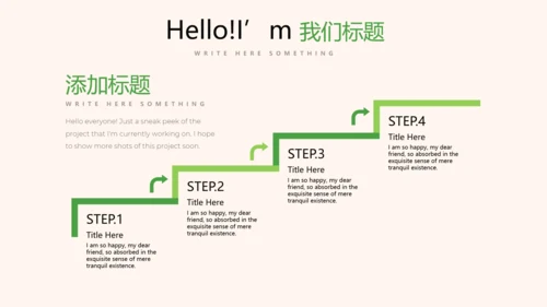 绿色小清新我爱春天小学生动态PPT模板