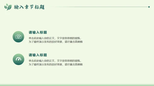 扬春三月春暖花开春天主题通用PPT模板