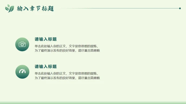扬春三月春暖花开春天主题通用PPT模板