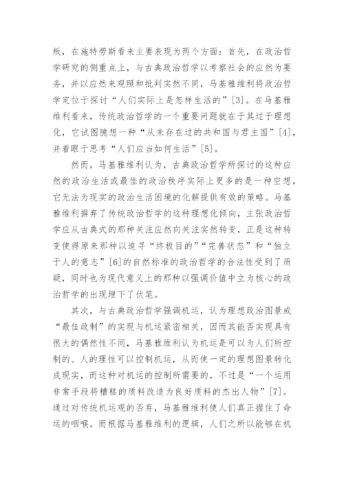 政治哲学的毕业论文范文.docx