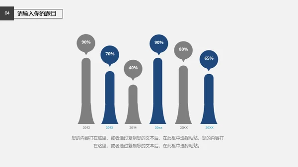 欧美休闲商务工作汇报通用PPT模板