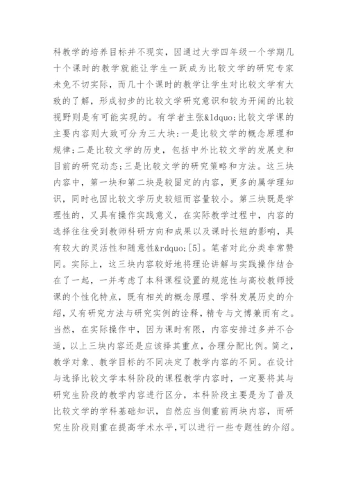 文学作品论文提纲.docx