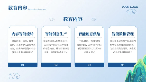 蓝色弘扬国学经典传承中华文化PPT模板