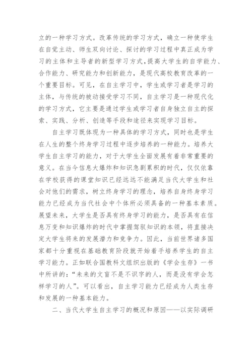 医学在疗养院老年高血压治疗中的实践意义论文.docx