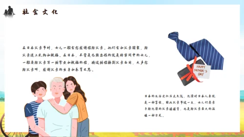 感谢成长，父亲节通用PPT模板