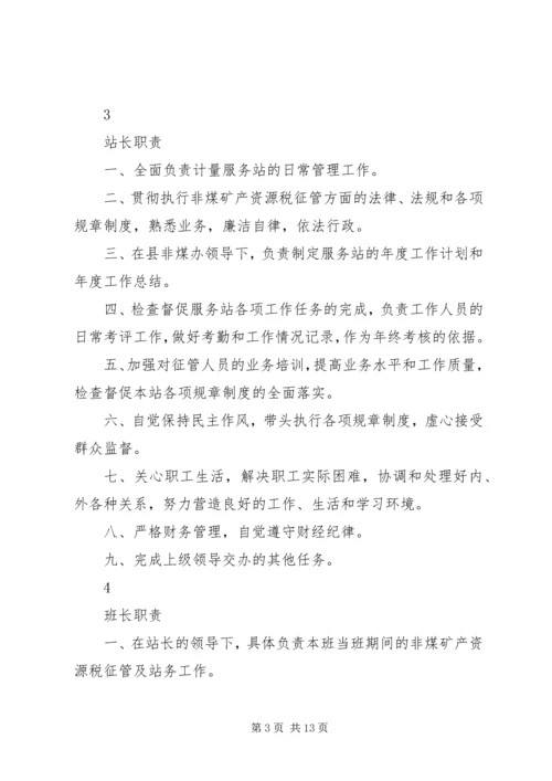 免除矿产资源税的请示 (3).docx