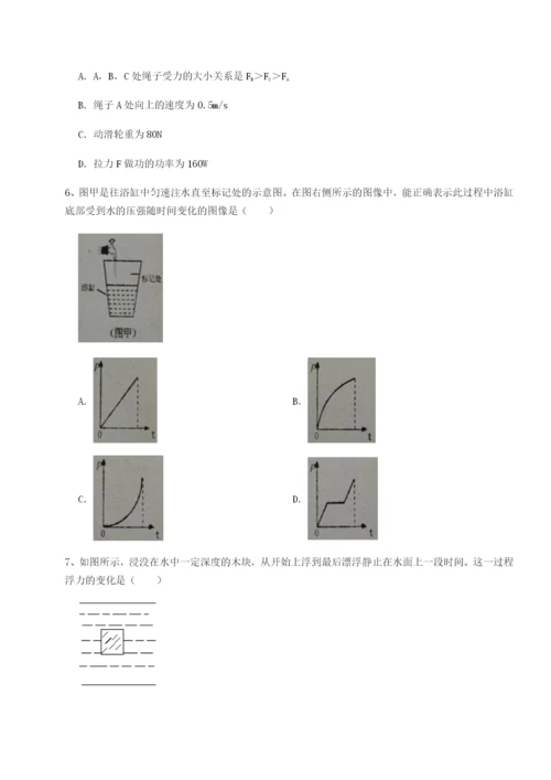 强化训练广西南宁市第八中学物理八年级下册期末考试章节测试试卷（解析版）.docx