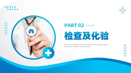 蓝色简约医疗慢性阻塞性肺疾病护理查房知识培训PPT课件