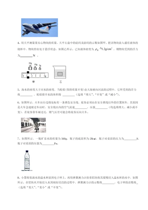 强化训练合肥市第四十八中学物理八年级下册期末考试单元测评练习题.docx