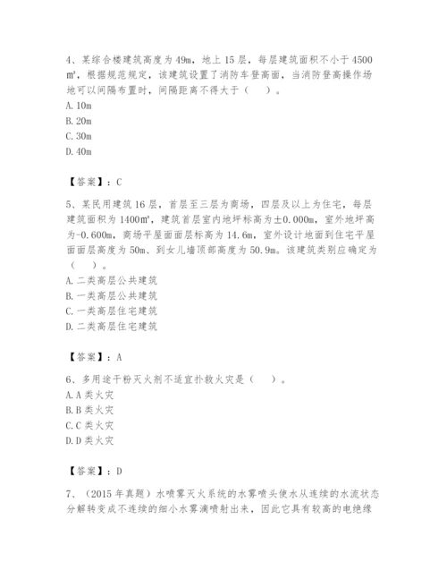 注册消防工程师之消防安全技术实务题库附完整答案【考点梳理】.docx