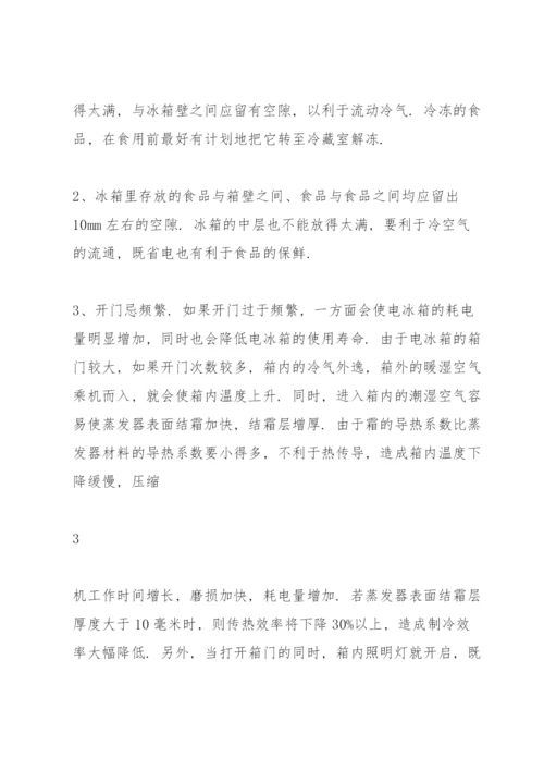 物理小论文.docx